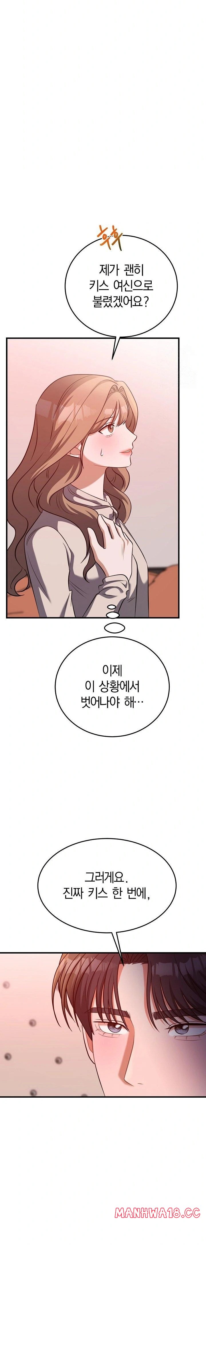 Office Trap Raw Chapter 2 Page 33