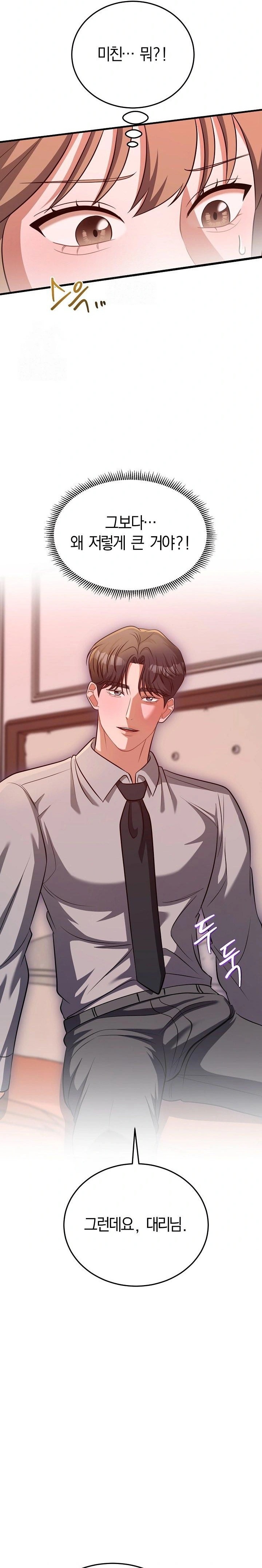 Office Trap Raw Chapter 2 Page 35