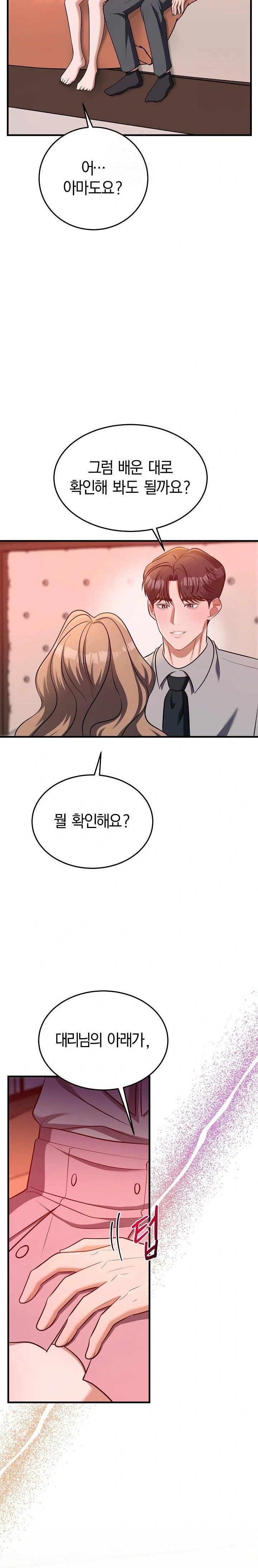 Office Trap Raw Chapter 2 Page 37