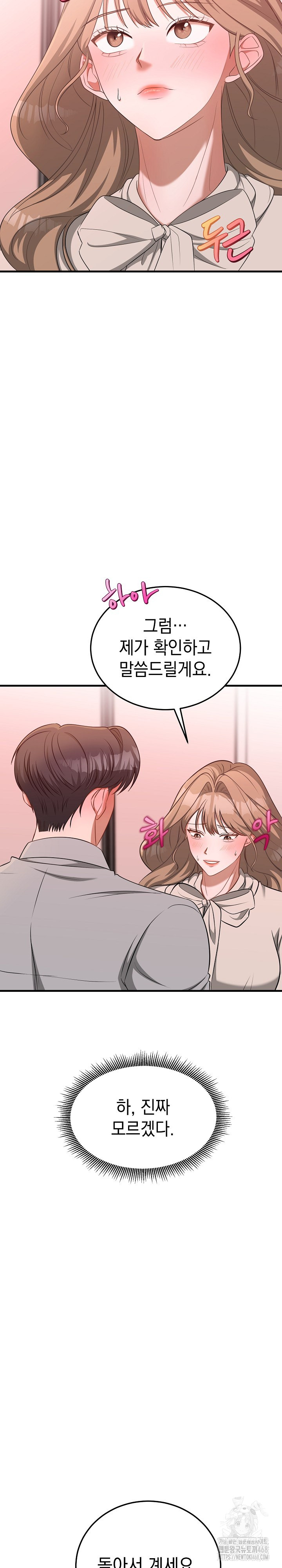 Office Trap Raw Chapter 3 Page 11