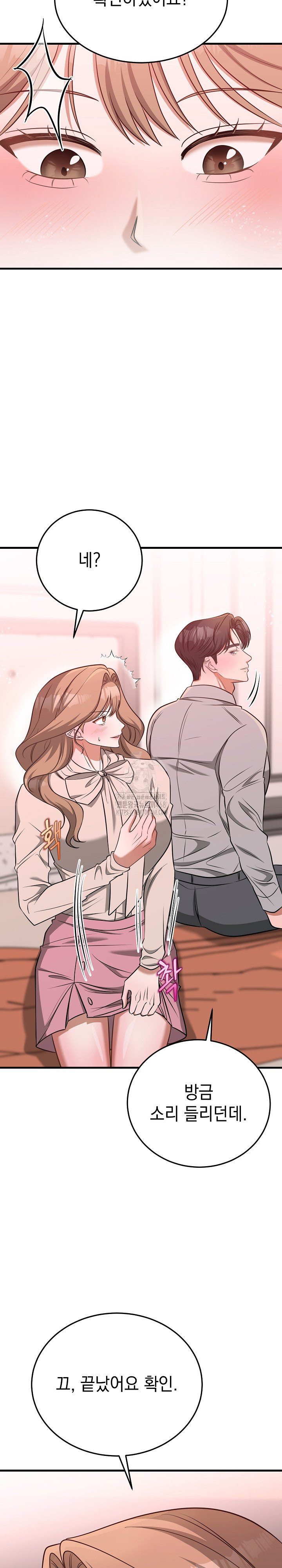 Office Trap Raw Chapter 3 Page 16