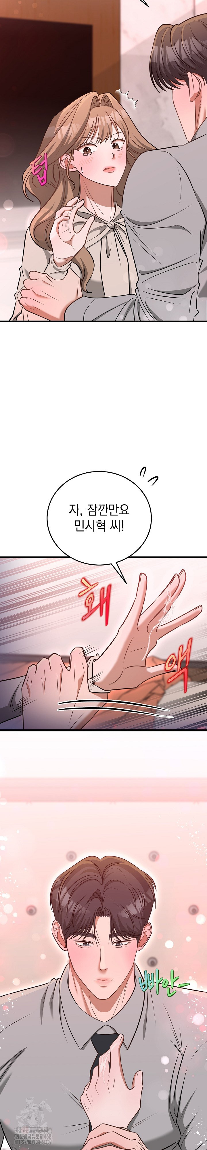 Office Trap Raw Chapter 3 Page 18