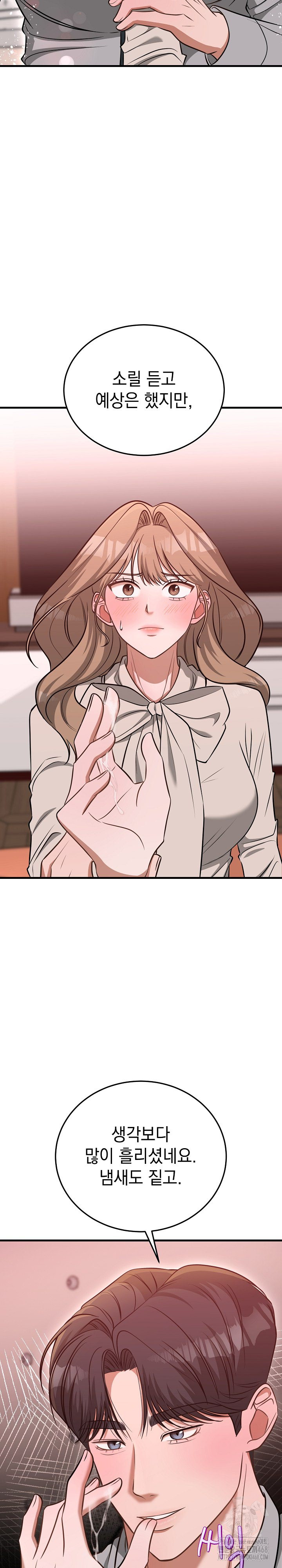Office Trap Raw Chapter 3 Page 19