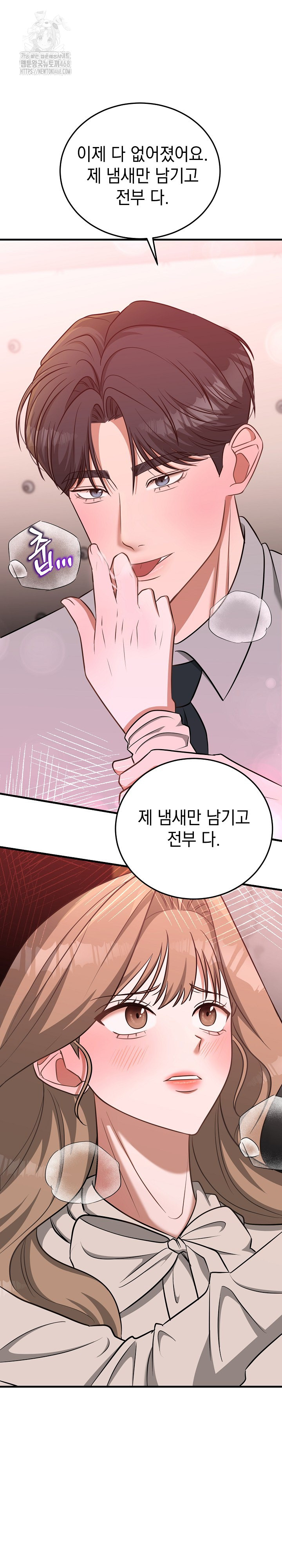 Office Trap Raw Chapter 3 Page 24