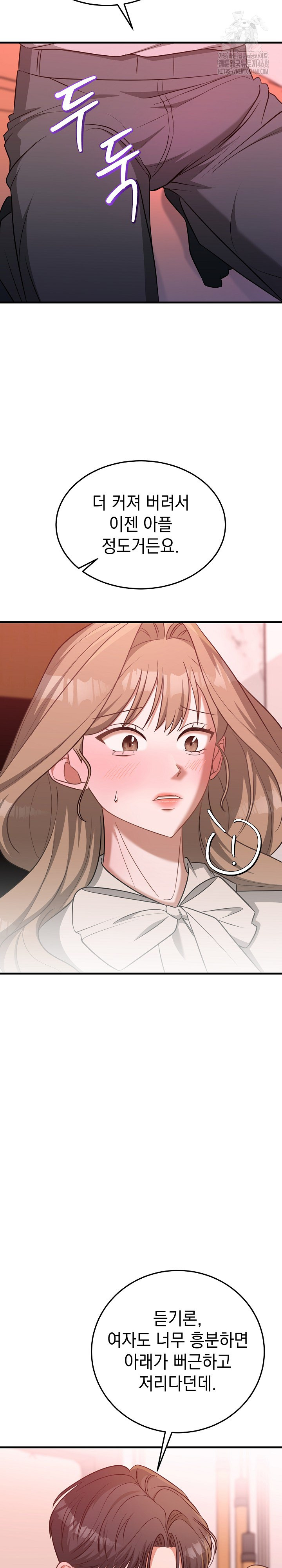 Office Trap Raw Chapter 3 Page 26