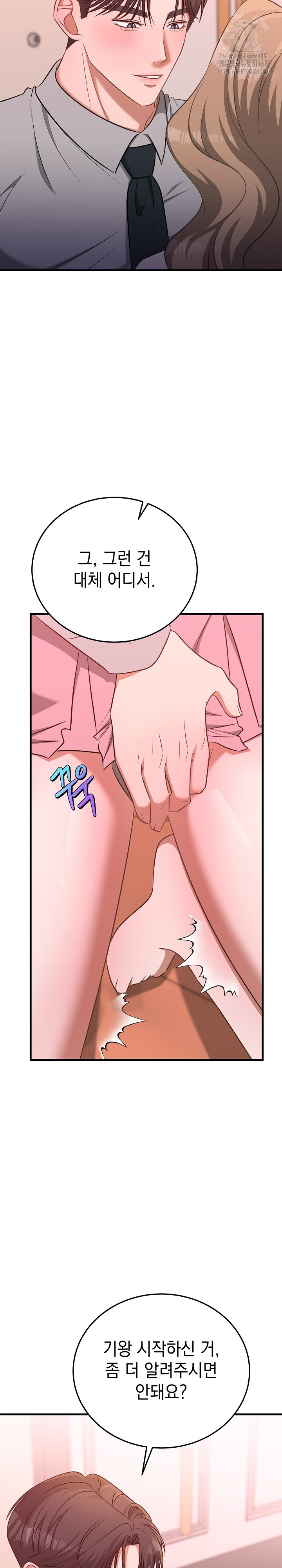 Office Trap Raw Chapter 3 Page 27