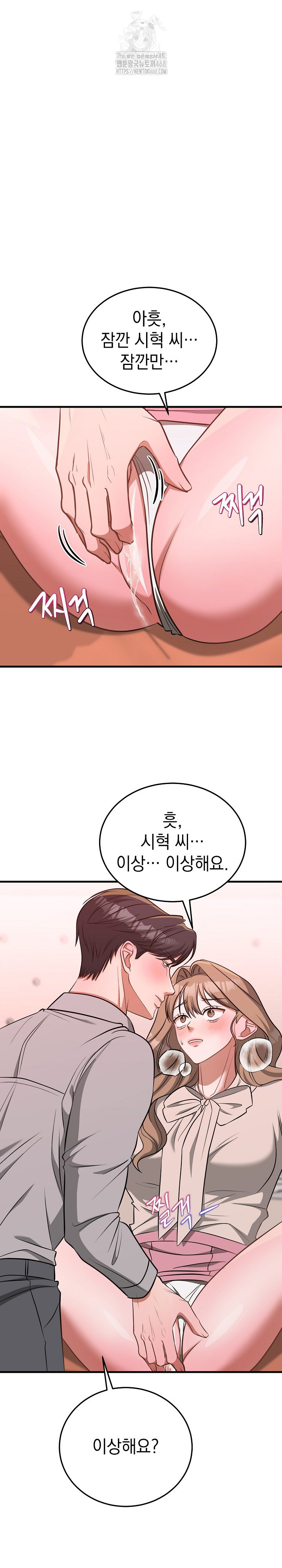 Office Trap Raw Chapter 3 Page 30
