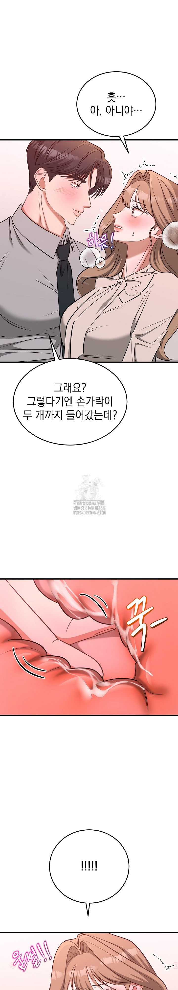 Office Trap Raw Chapter 3 Page 32