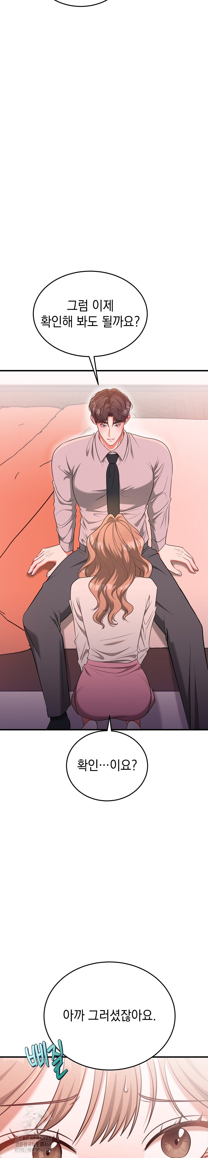 Office Trap Raw Chapter 3 Page 7