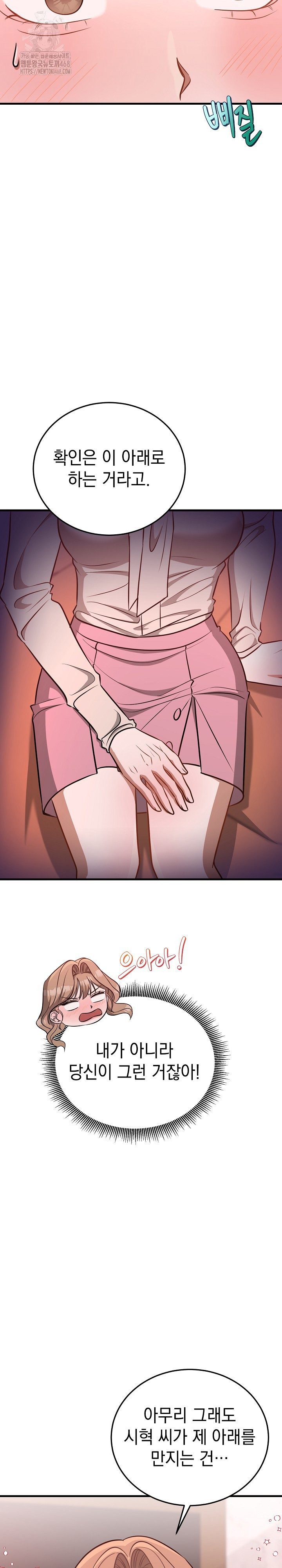 Office Trap Raw Chapter 3 Page 8