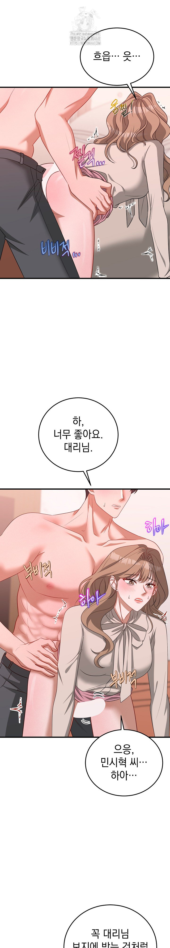 Office Trap Raw Chapter 4 Page 10