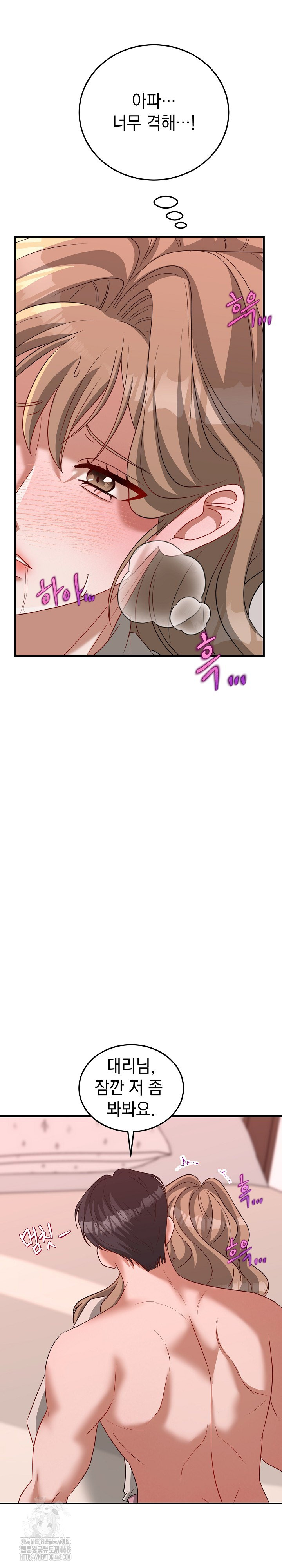 Office Trap Raw Chapter 4 Page 18