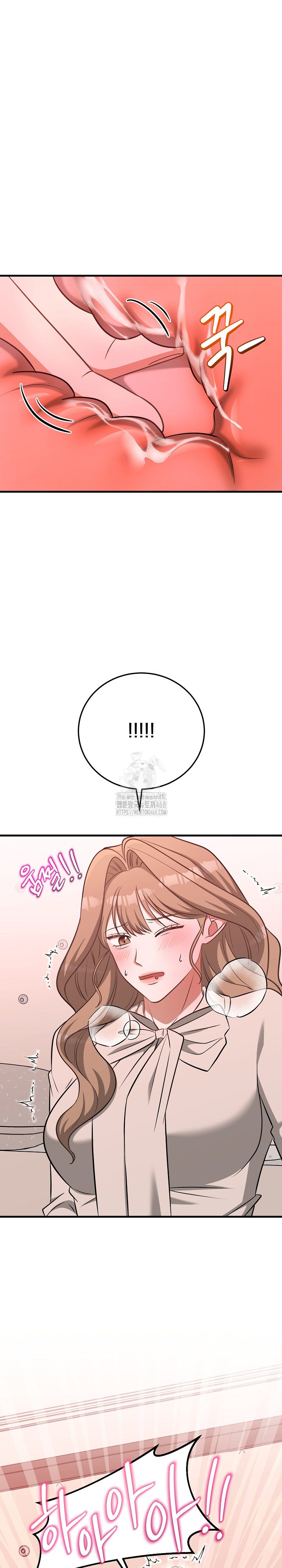 Office Trap Raw Chapter 4 Page 2
