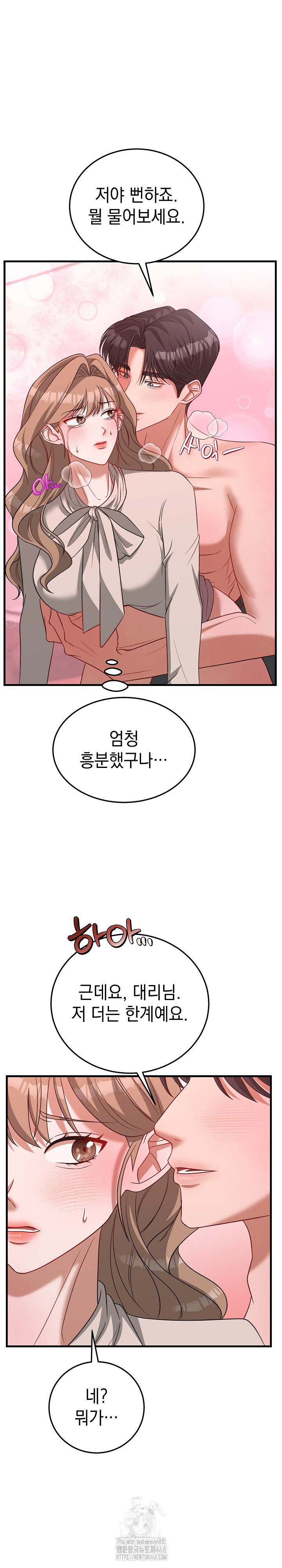 Office Trap Raw Chapter 4 Page 20
