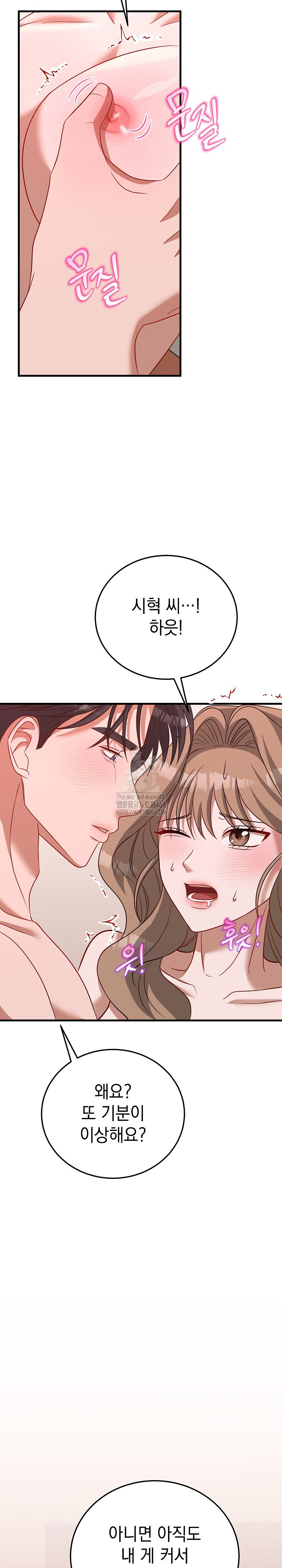 Office Trap Raw Chapter 4 Page 25