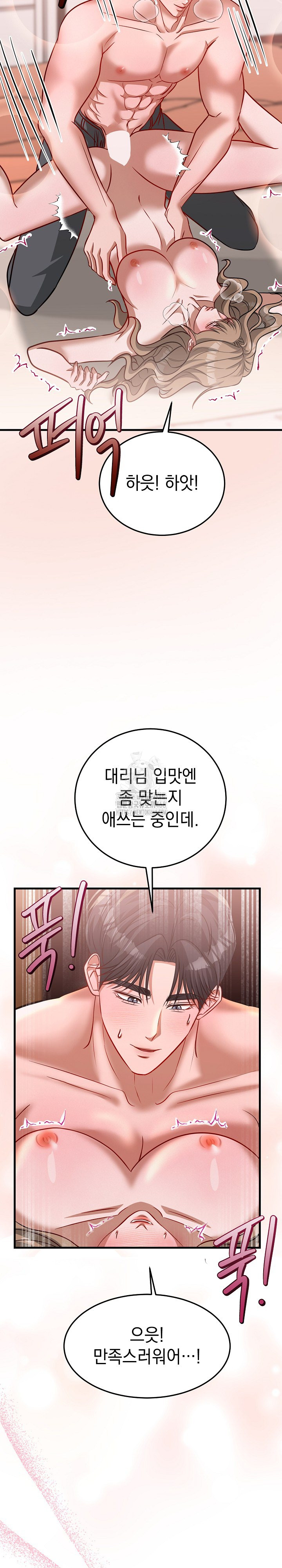 Office Trap Raw Chapter 4 Page 28