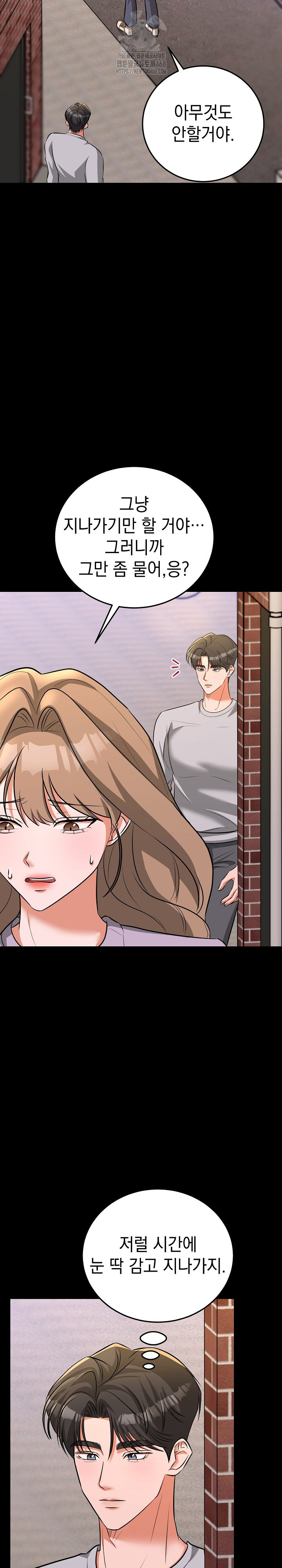 Office Trap Raw Chapter 5 Page 10