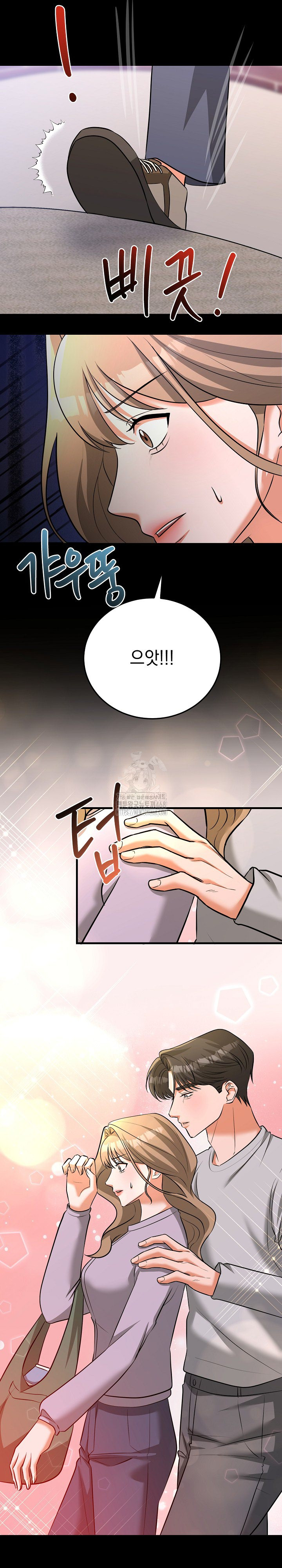 Office Trap Raw Chapter 5 Page 12