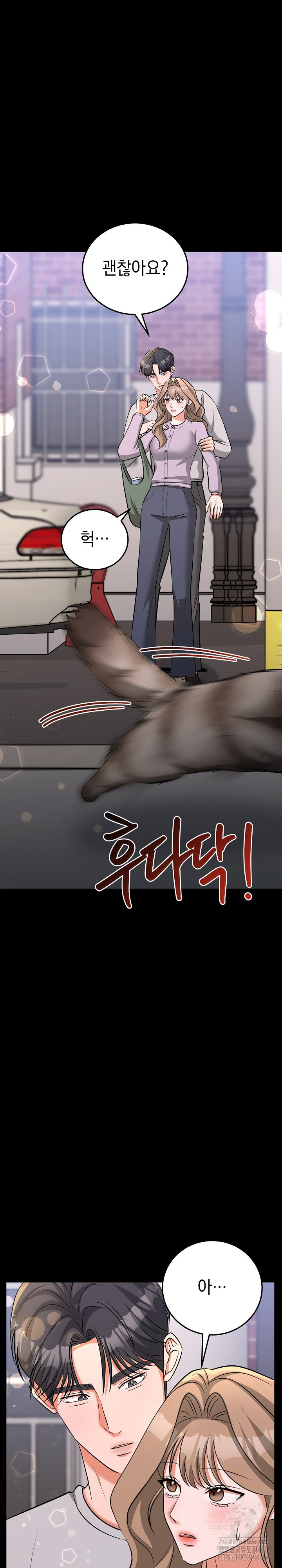Office Trap Raw Chapter 5 Page 13