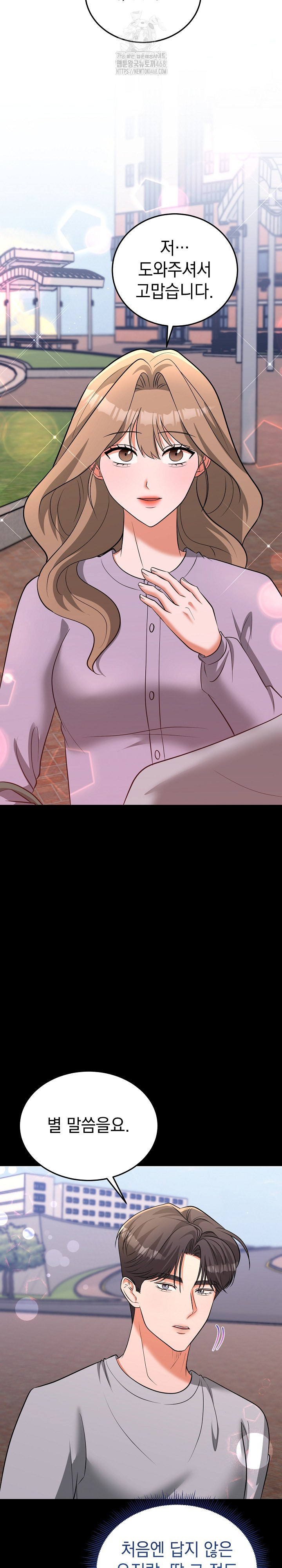 Office Trap Raw Chapter 5 Page 15