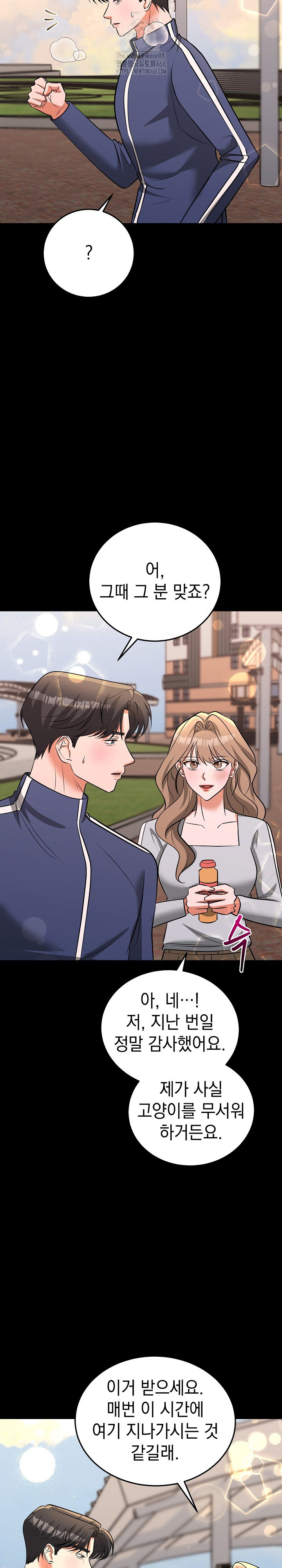 Office Trap Raw Chapter 5 Page 17