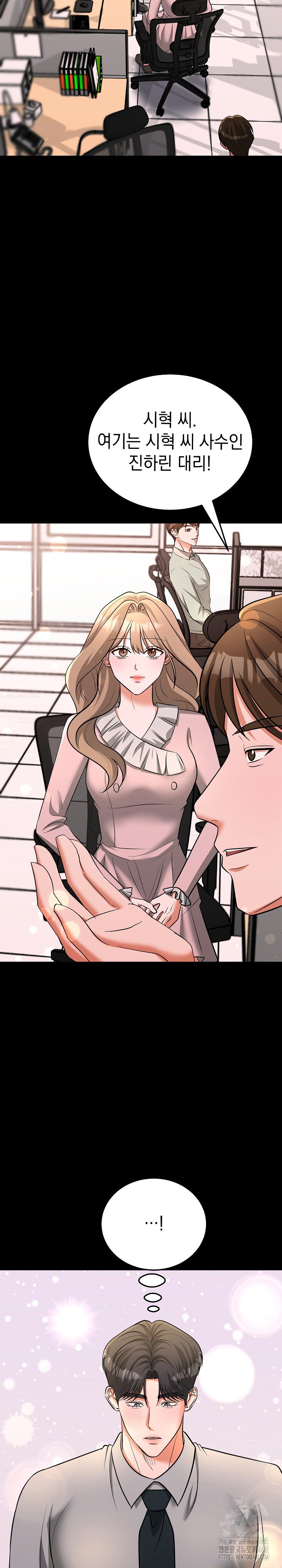 Office Trap Raw Chapter 5 Page 23