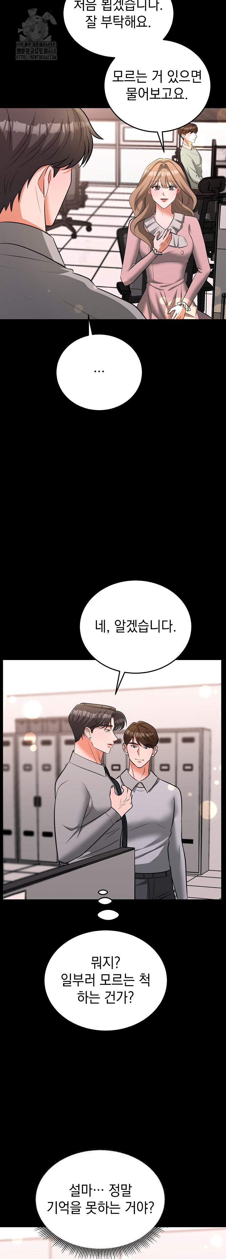 Office Trap Raw Chapter 5 Page 26