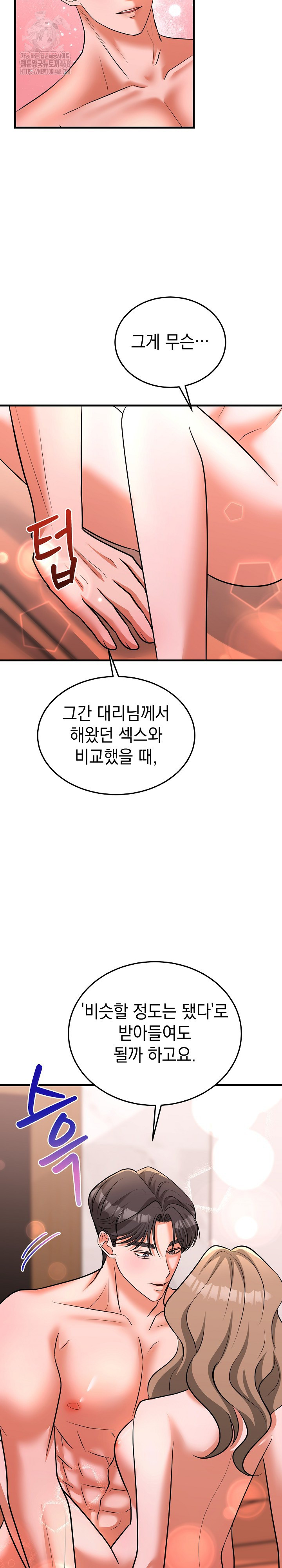 Office Trap Raw Chapter 5 Page 33