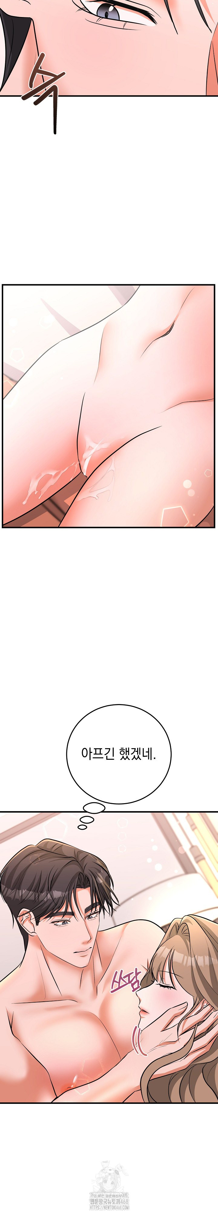 Office Trap Raw Chapter 5 Page 6