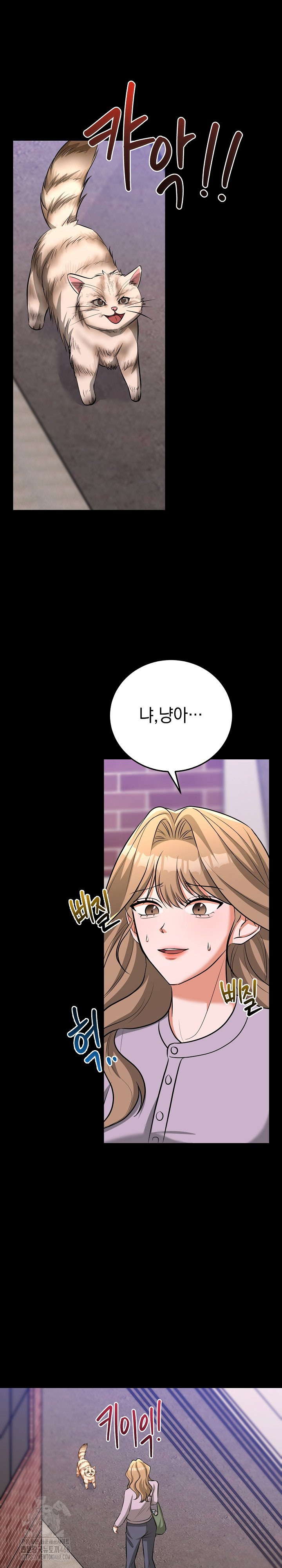 Office Trap Raw Chapter 5 Page 9