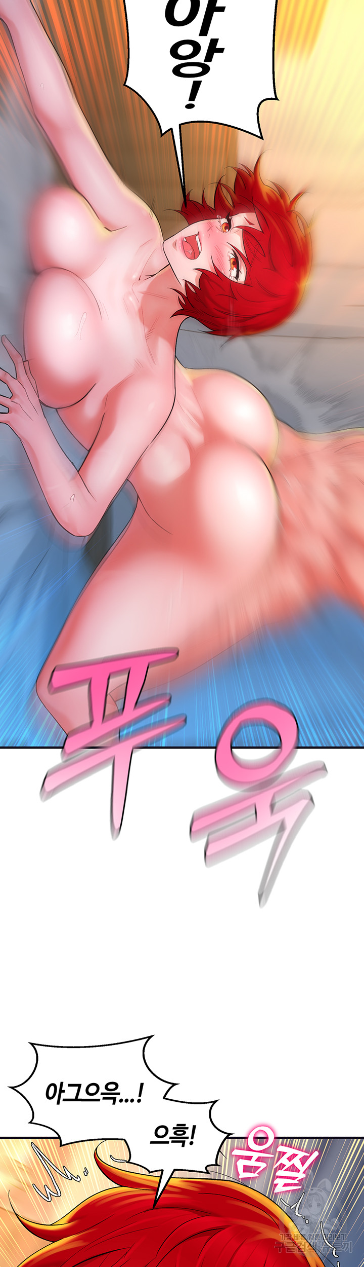 The Warrior Dissatisfied with Everyone Raw Chapter 11 Page 11