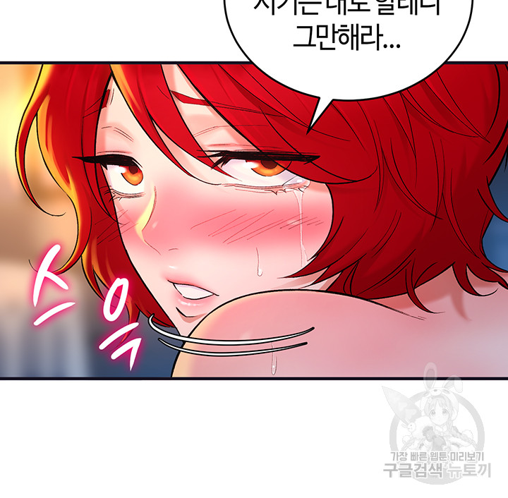 The Warrior Dissatisfied with Everyone Raw Chapter 11 Page 23