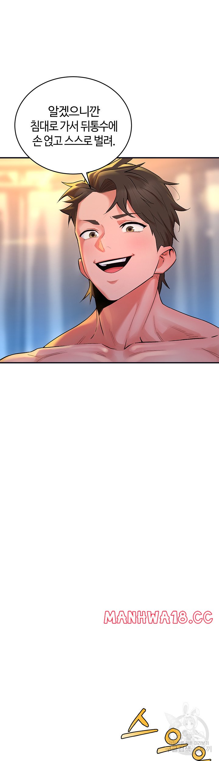 The Warrior Dissatisfied with Everyone Raw Chapter 11 Page 24