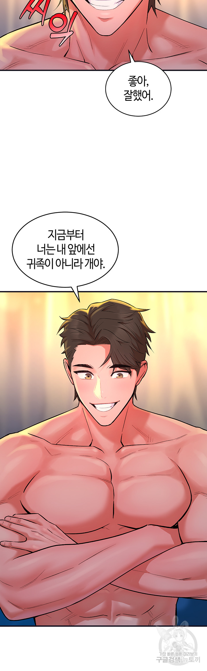The Warrior Dissatisfied with Everyone Raw Chapter 11 Page 34