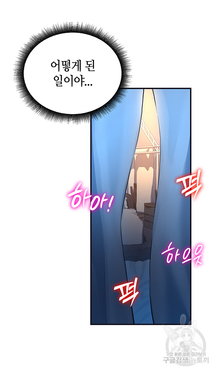 The Warrior Dissatisfied with Everyone Raw Chapter 11 Page 38