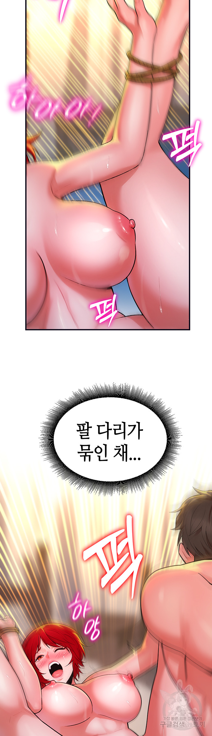 The Warrior Dissatisfied with Everyone Raw Chapter 11 Page 40