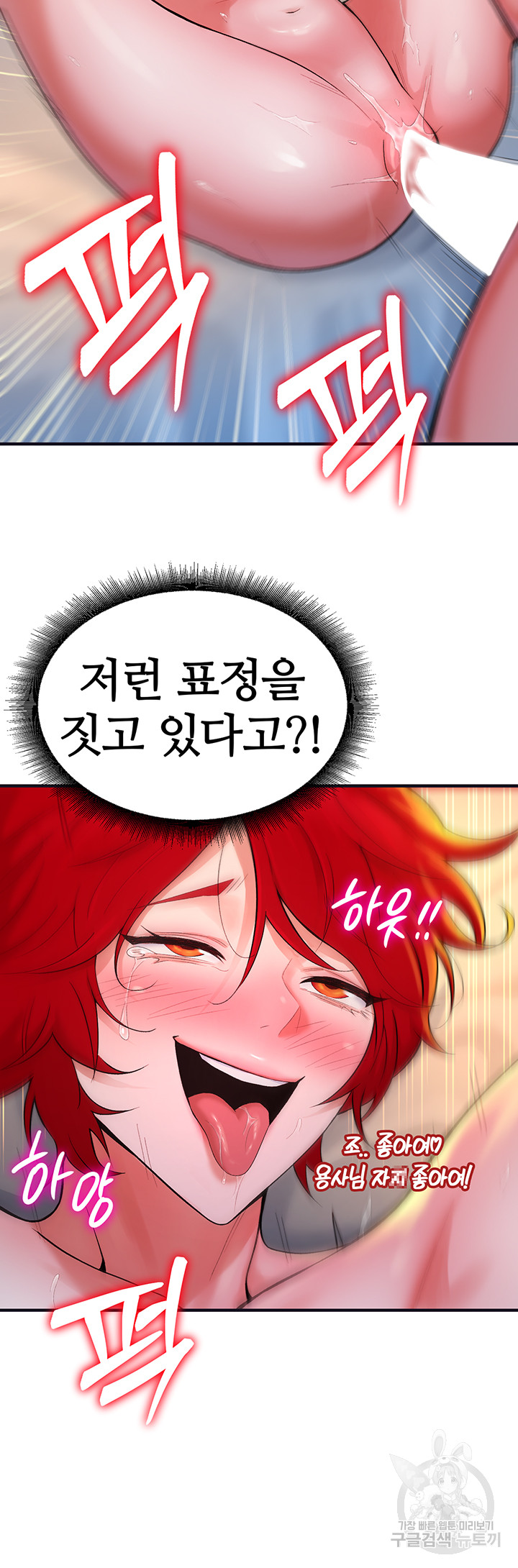 The Warrior Dissatisfied with Everyone Raw Chapter 11 Page 41