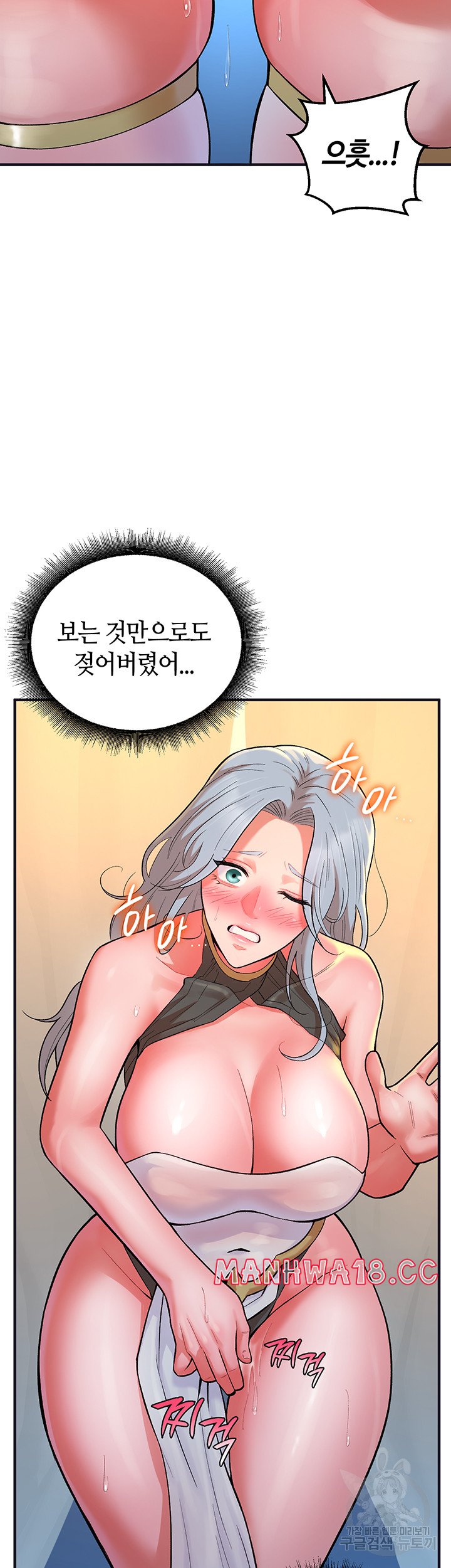 The Warrior Dissatisfied with Everyone Raw Chapter 11 Page 43