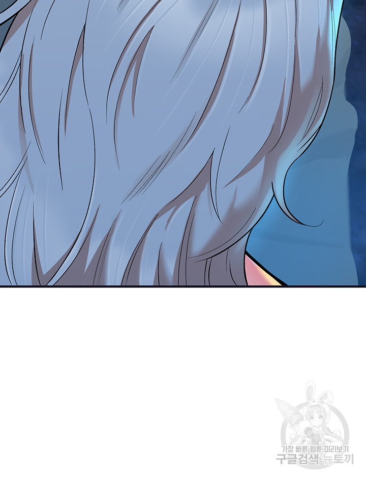The Warrior Dissatisfied with Everyone Raw Chapter 11 Page 45