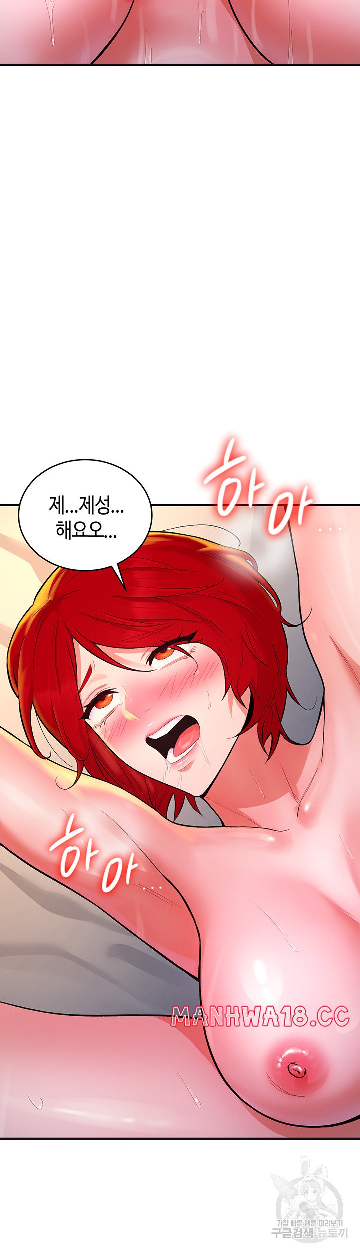 The Warrior Dissatisfied with Everyone Raw Chapter 11 Page 56