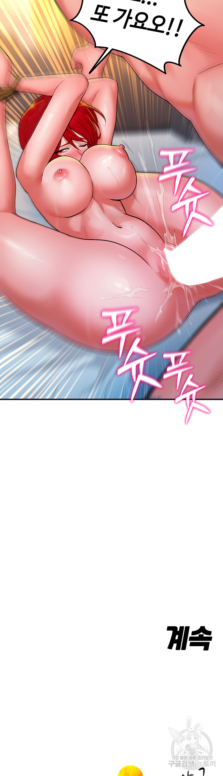 The Warrior Dissatisfied with Everyone Raw Chapter 11 Page 62