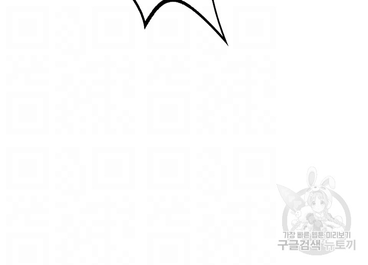 The Warrior Dissatisfied with Everyone Raw Chapter 11 Page 8
