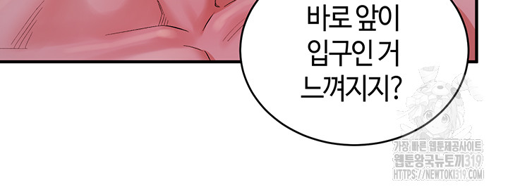 The Warrior Dissatisfied with Everyone Raw Chapter 12 Page 11
