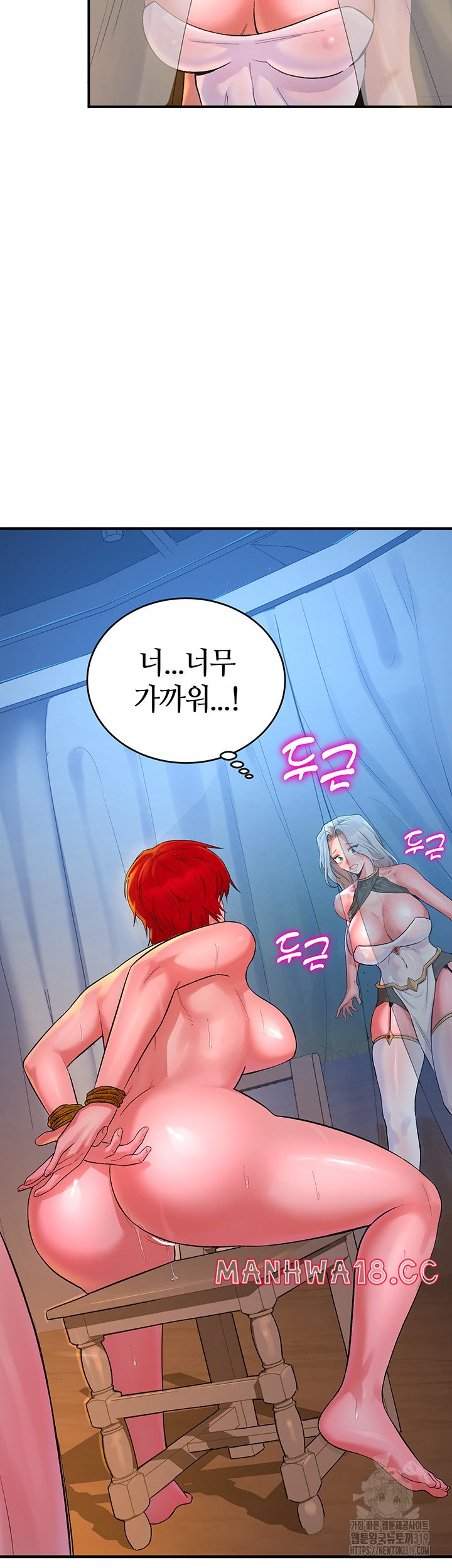 The Warrior Dissatisfied with Everyone Raw Chapter 12 Page 13