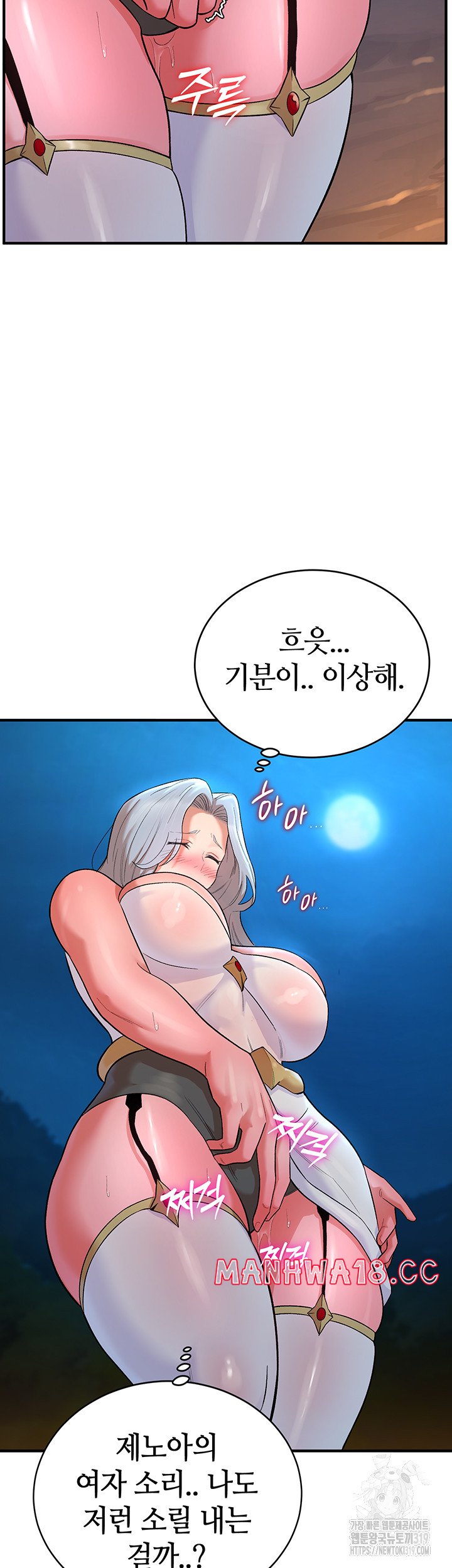 The Warrior Dissatisfied with Everyone Raw Chapter 12 Page 21