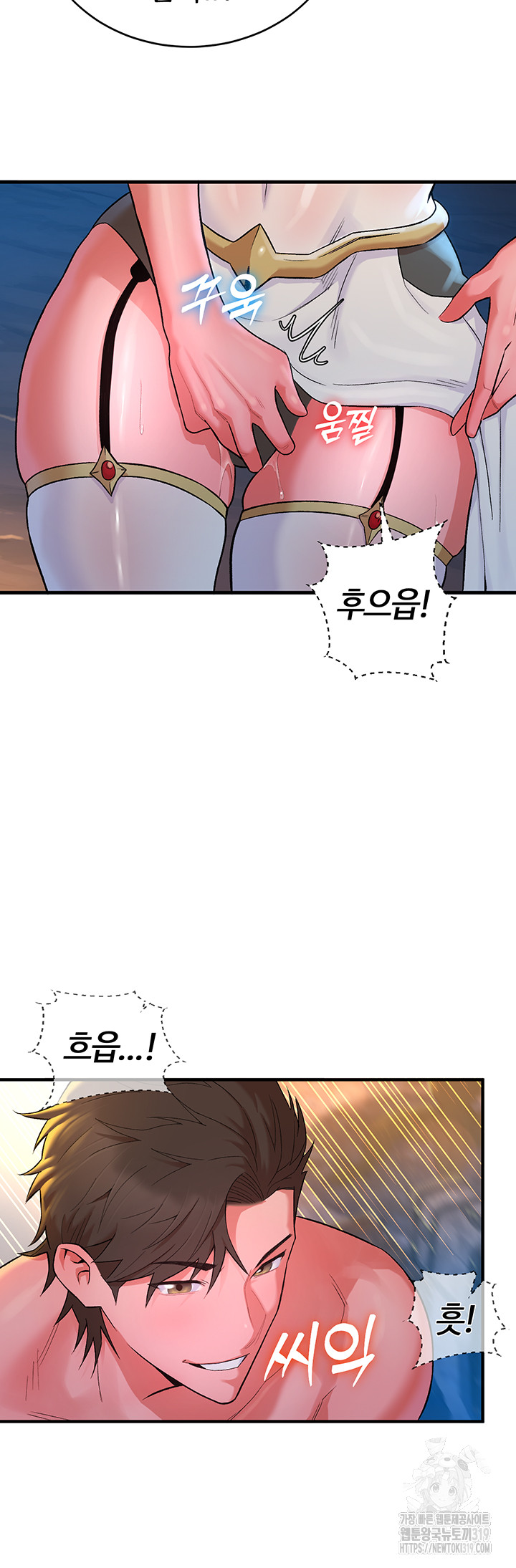 The Warrior Dissatisfied with Everyone Raw Chapter 12 Page 22