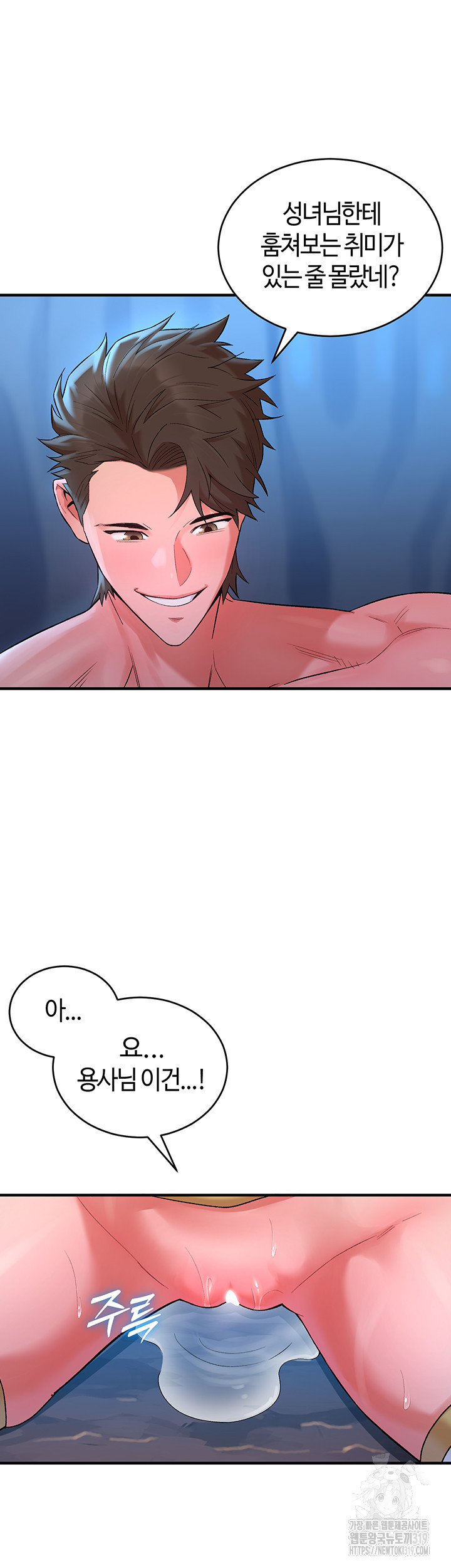The Warrior Dissatisfied with Everyone Raw Chapter 12 Page 52