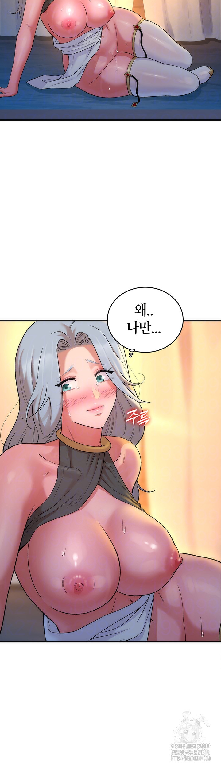 The Warrior Dissatisfied with Everyone Raw Chapter 13 Page 14