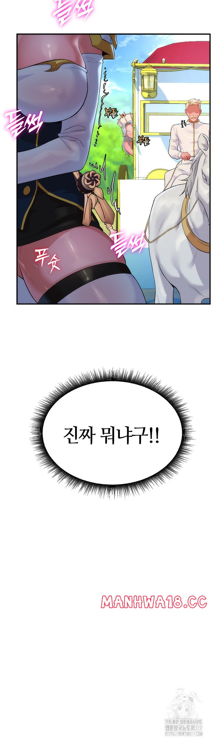 The Warrior Dissatisfied with Everyone Raw Chapter 13 Page 30