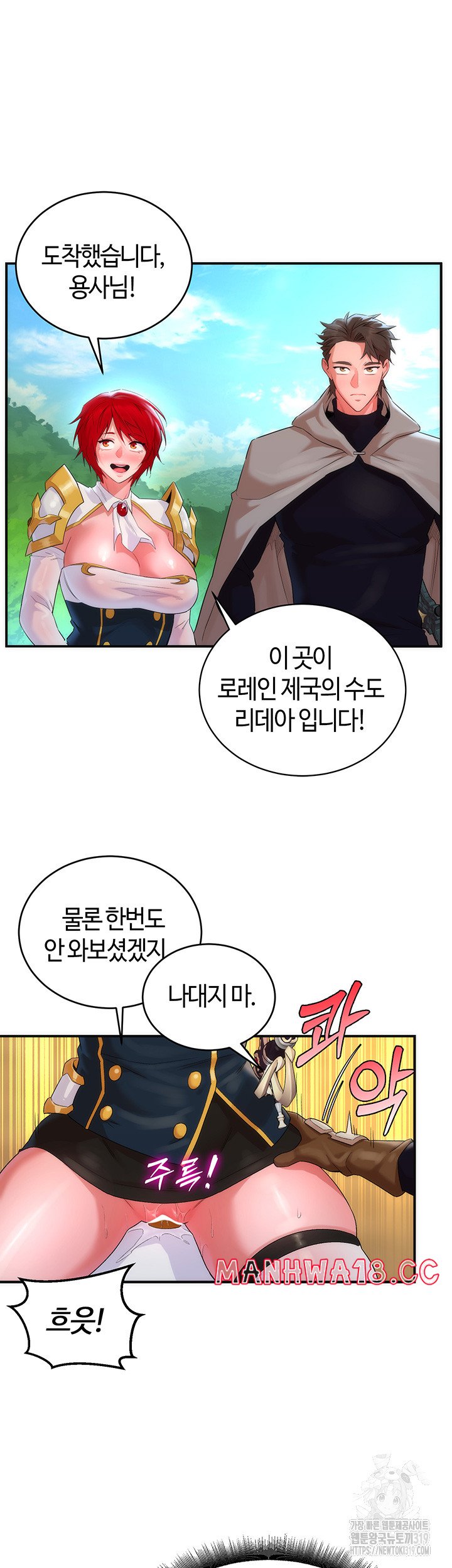The Warrior Dissatisfied with Everyone Raw Chapter 13 Page 33